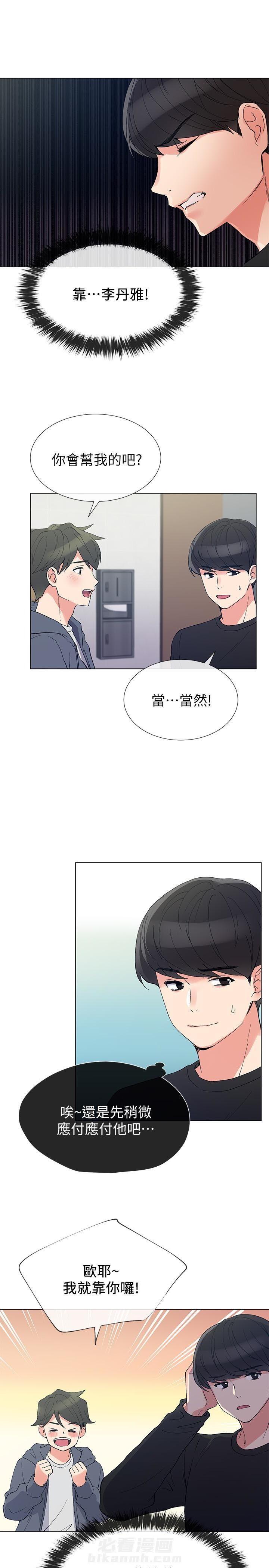 重考生 第31话 31 第2页