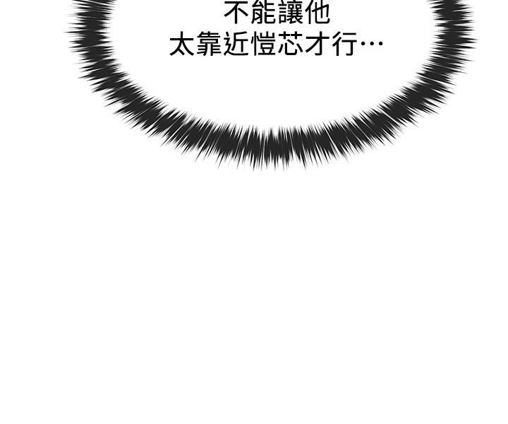 重考生 第31话 31 第3页