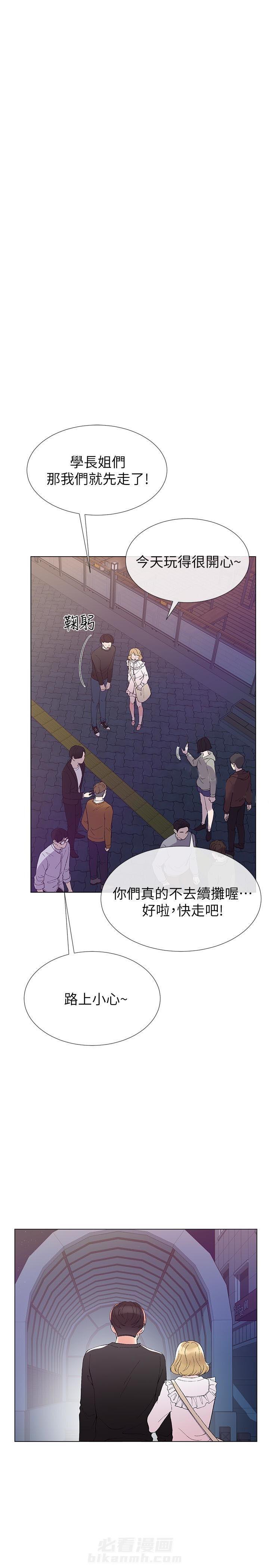 重考生 第31话 31 第4页