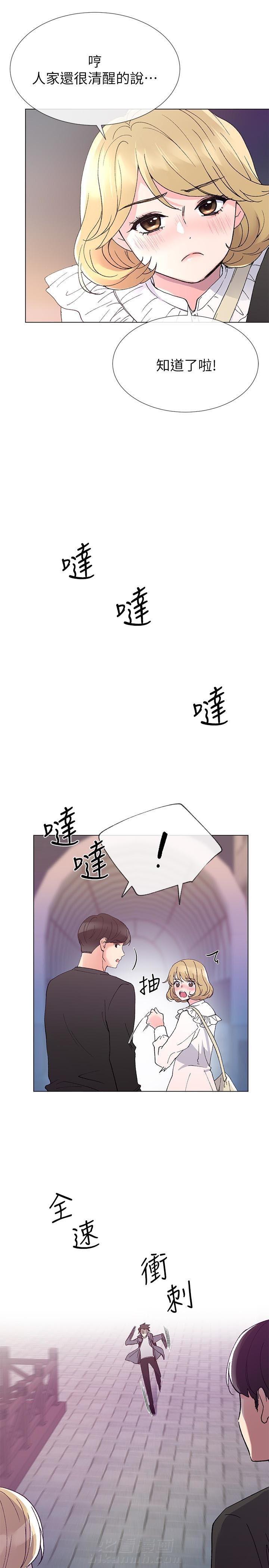 重考生 第31话 31 第6页