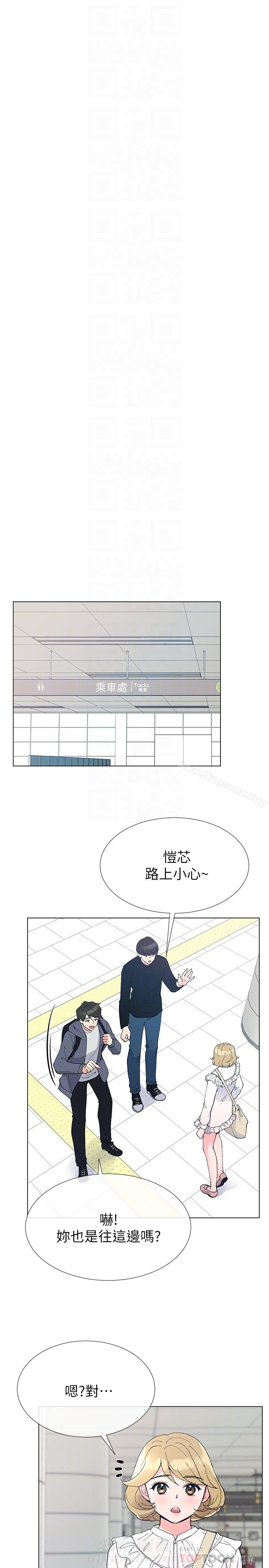 重考生 第31话 31 第8页