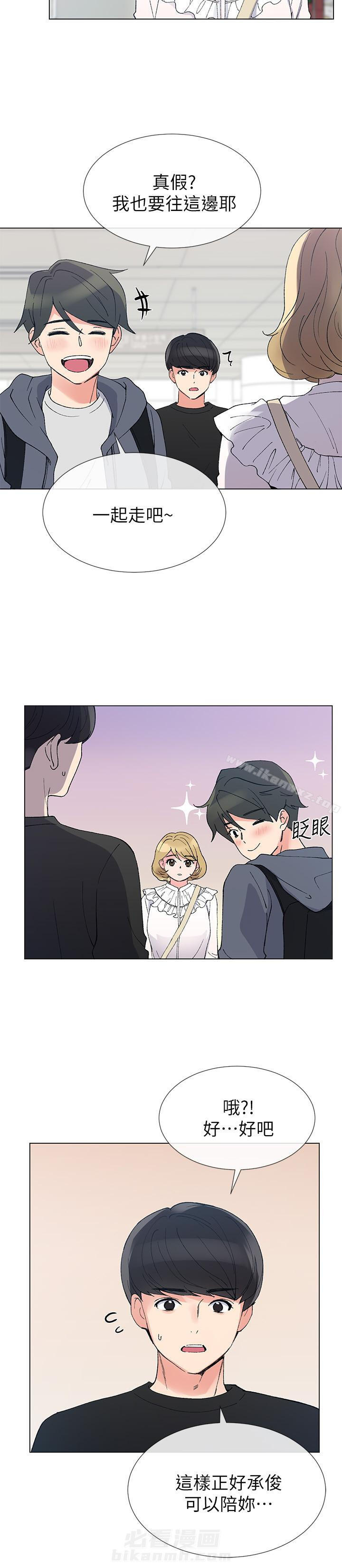 重考生 第31话 31 第9页