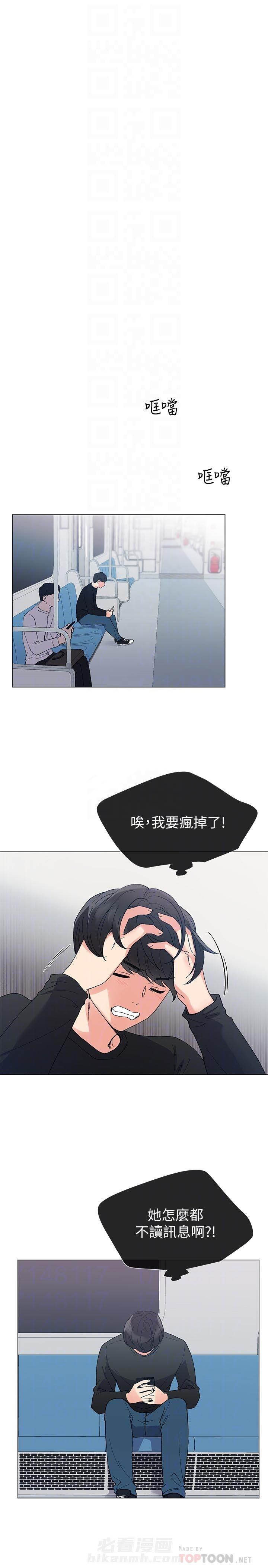 重考生 第32话 32 第3页
