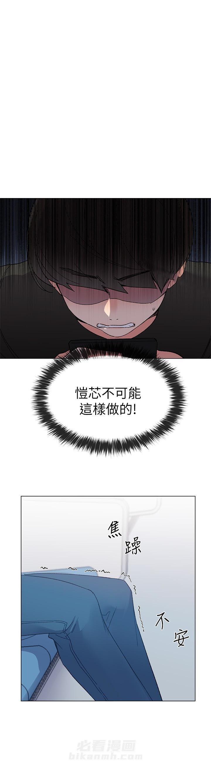 重考生 第32话 32 第6页