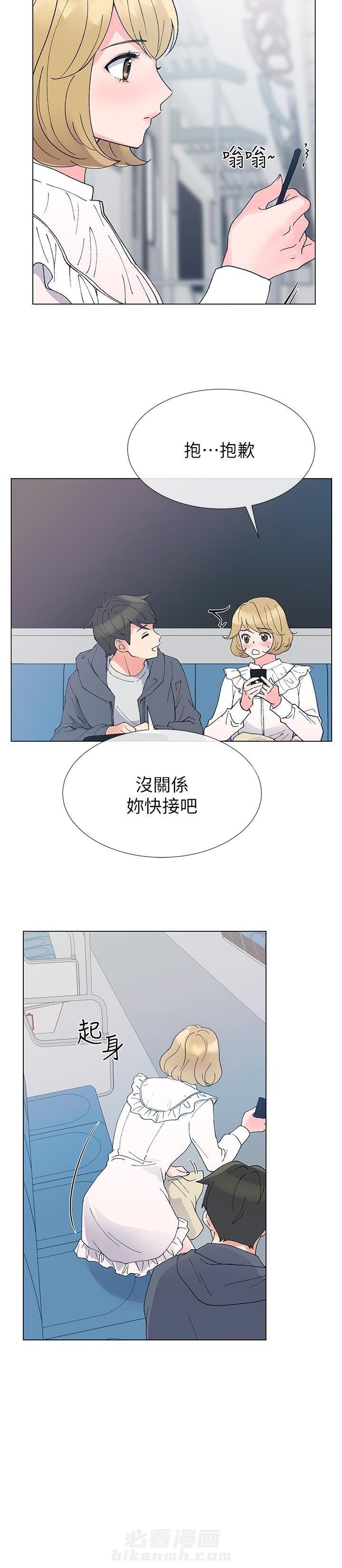 重考生 第33话 33 第4页