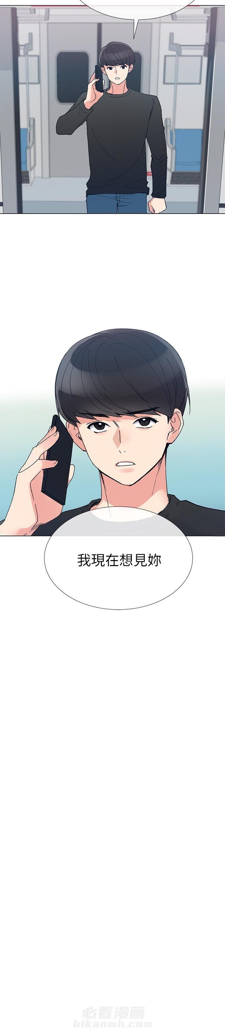 重考生 第33话 33 第6页
