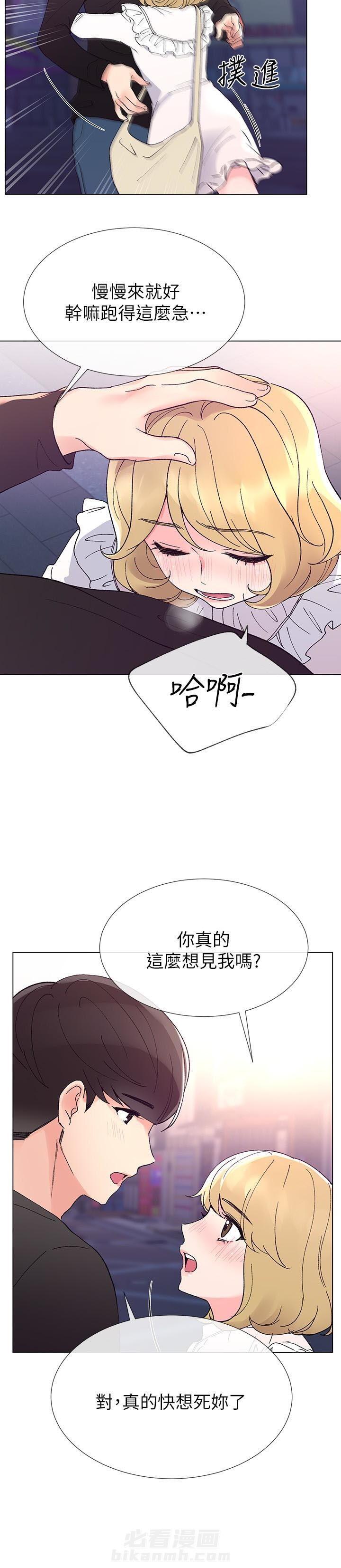 重考生 第33话 33 第8页