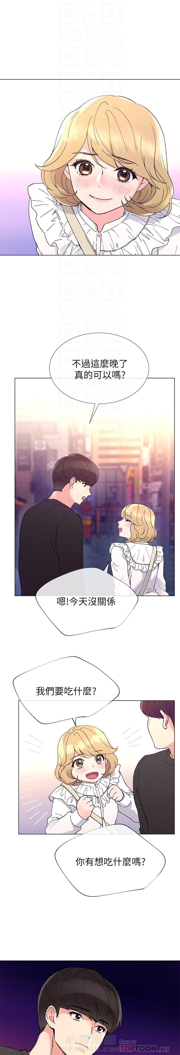 重考生 第33话 33 第9页