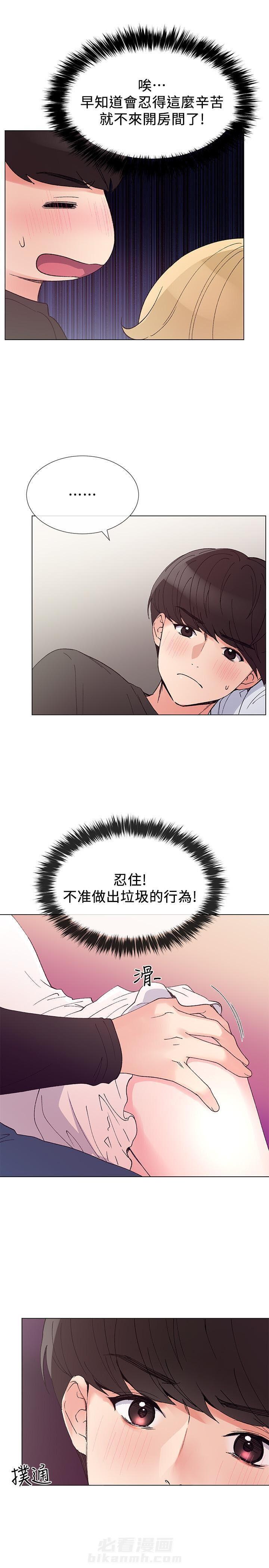 重考生 第34话 34 第6页