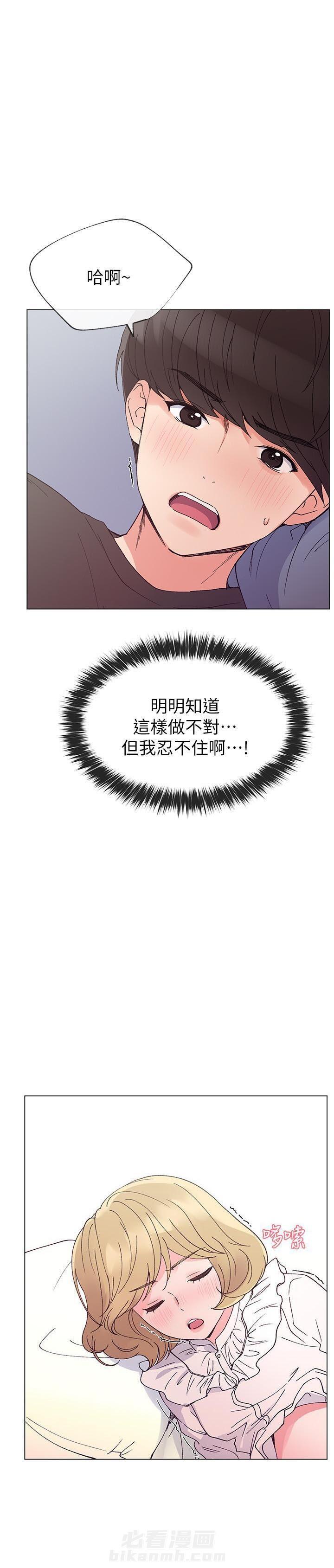 重考生 第34话 34 第8页