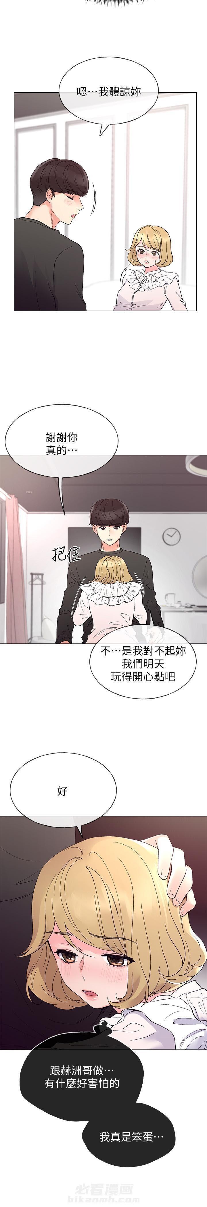 重考生 第35话 35 第2页