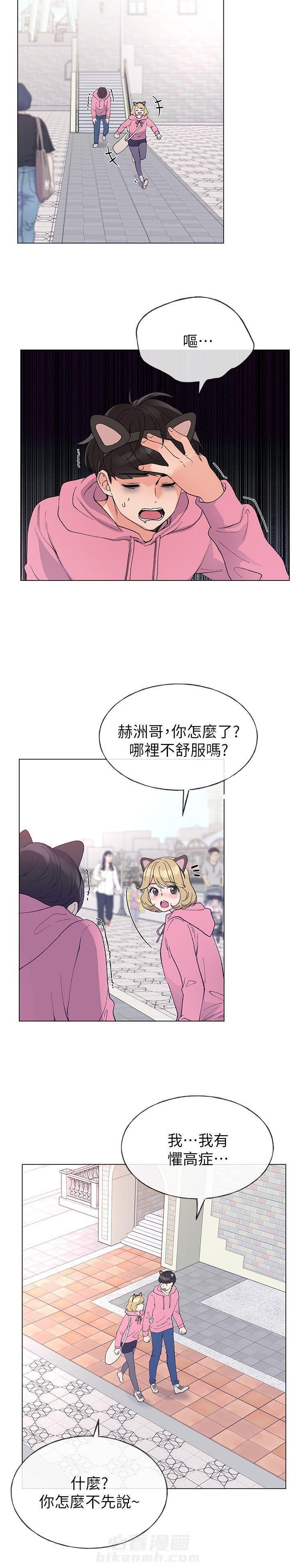 重考生 第35话 35 第4页