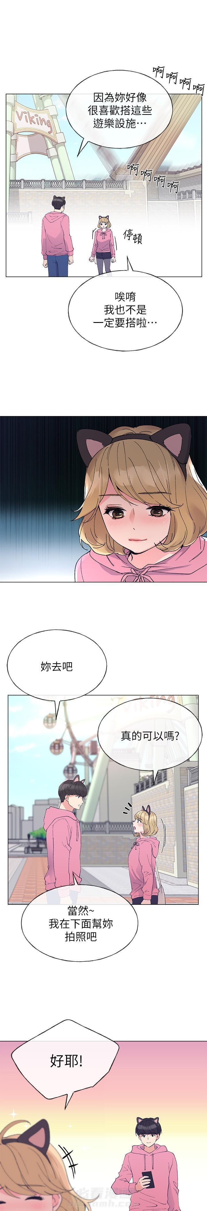 重考生 第35话 35 第5页