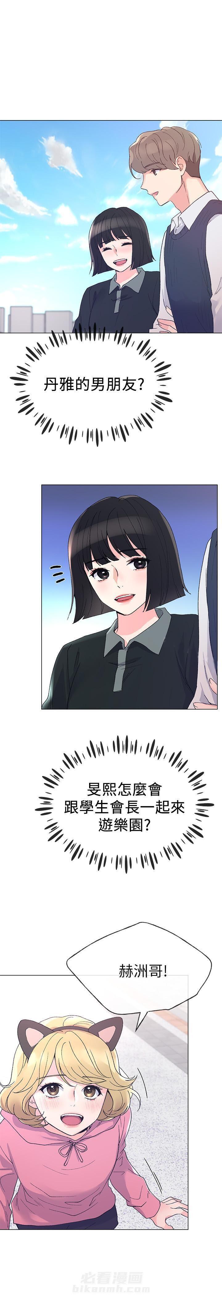 重考生 第35话 35 第8页