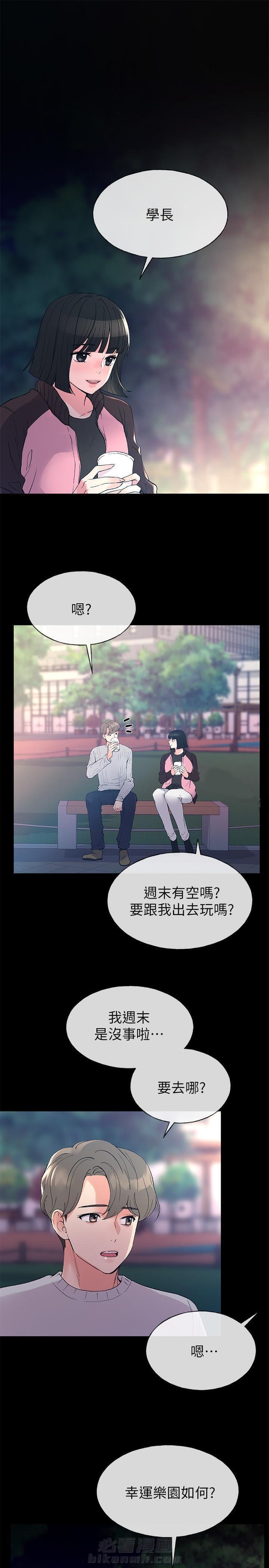 重考生 第36话 36 第1页