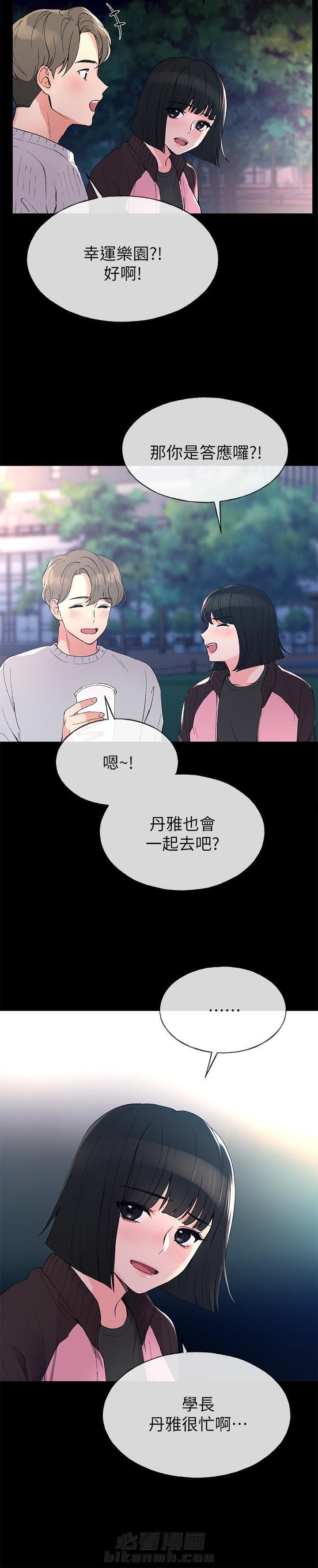 重考生 第36话 36 第2页