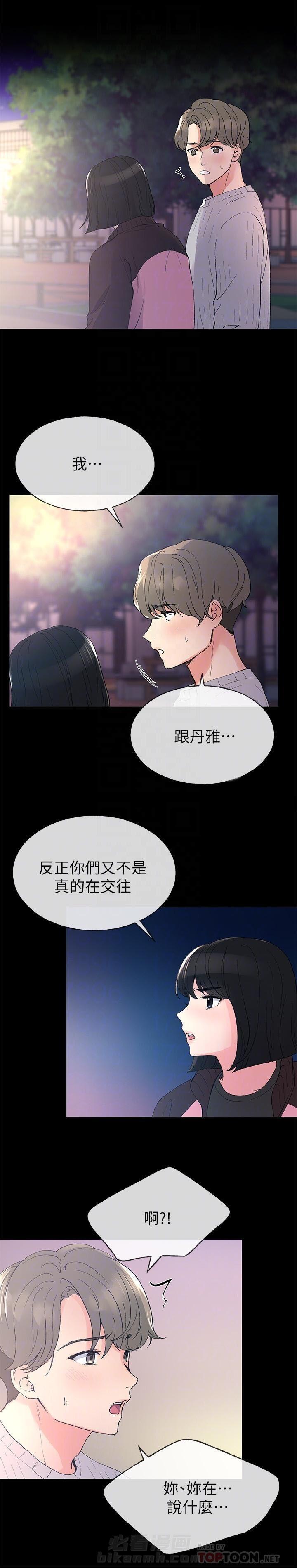 重考生 第36话 36 第4页