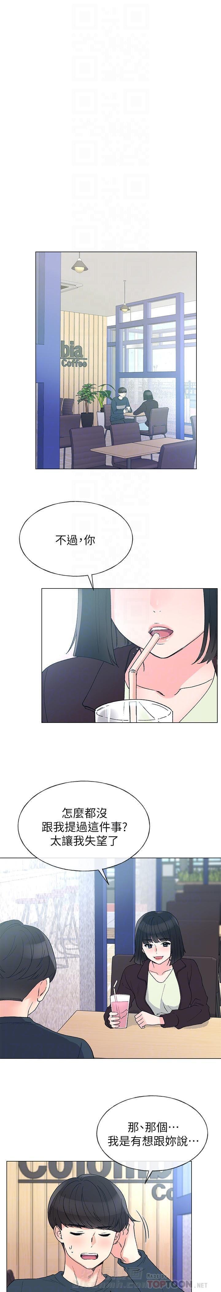 重考生 第37话 37 第1页