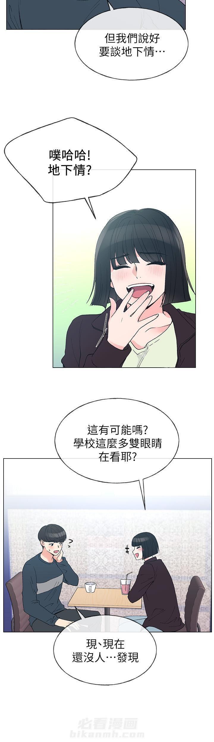 重考生 第37话 37 第2页