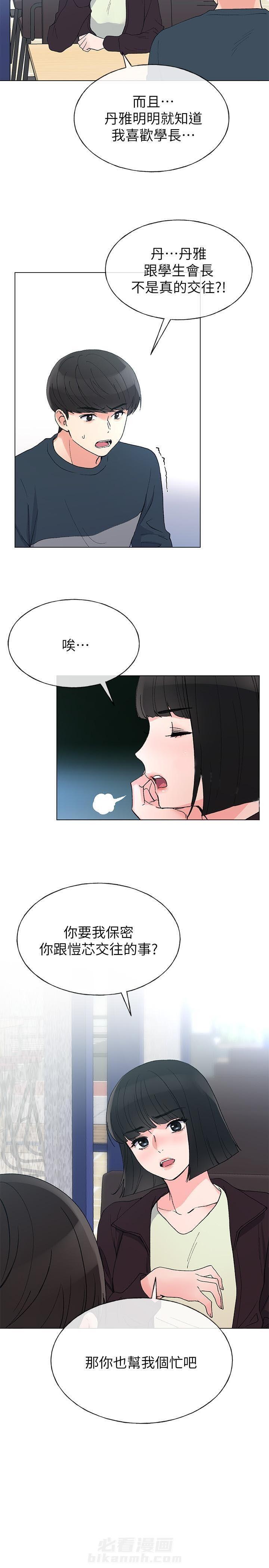 重考生 第37话 37 第4页