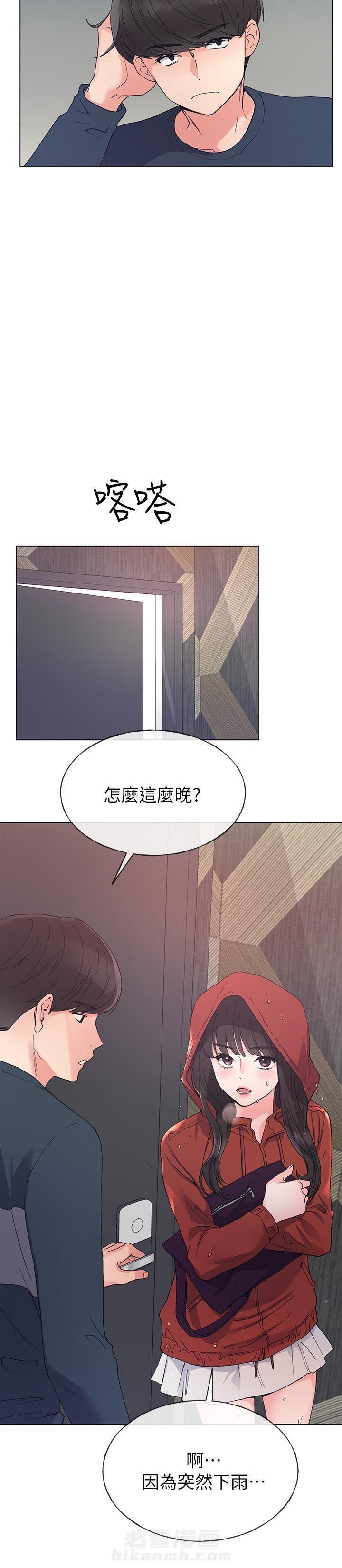 重考生 第37话 37 第6页