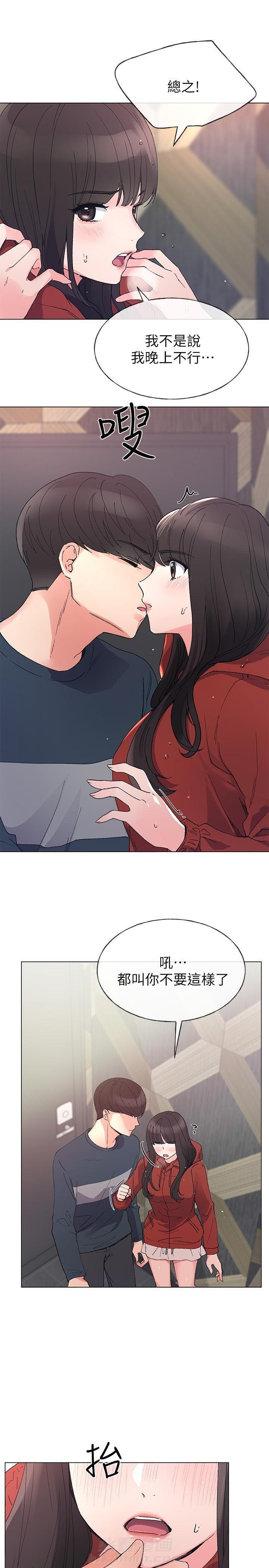 重考生 第37话 37 第7页