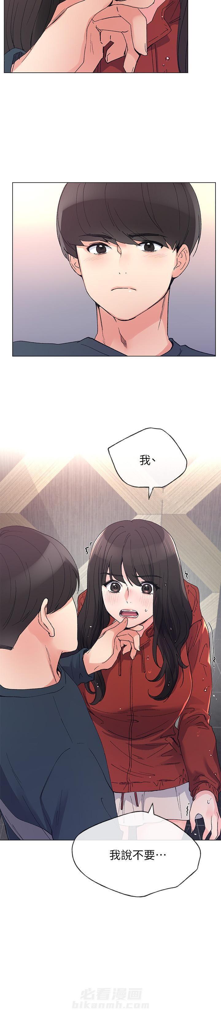 重考生 第37话 37 第8页