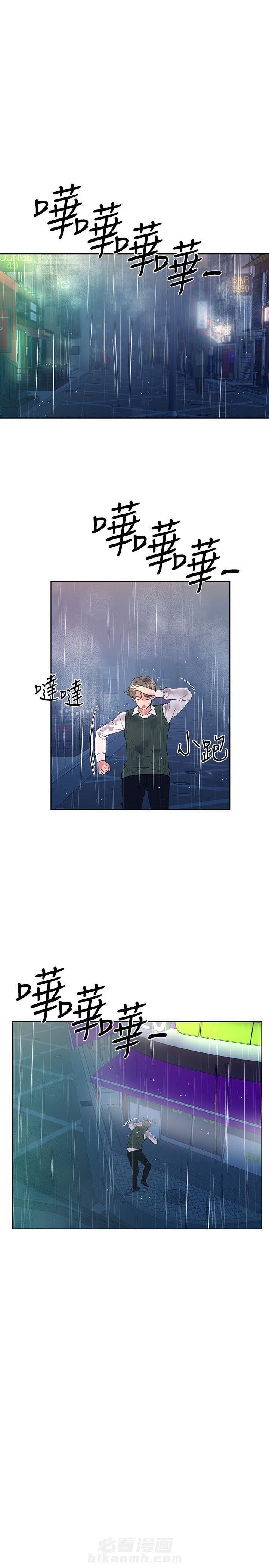 重考生 第38话 38 第1页