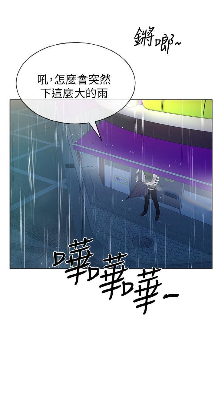 重考生 第38话 38 第2页