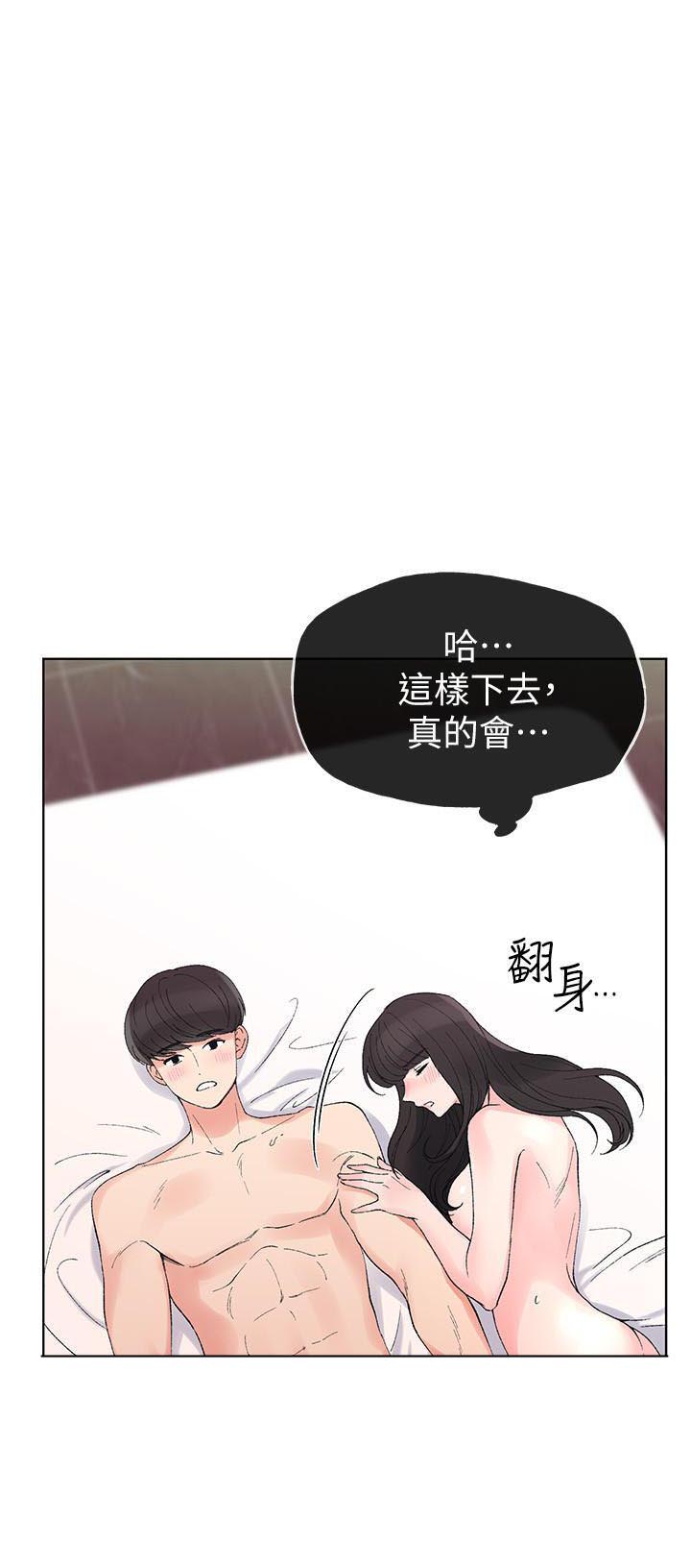 重考生 第39话 39 第1页
