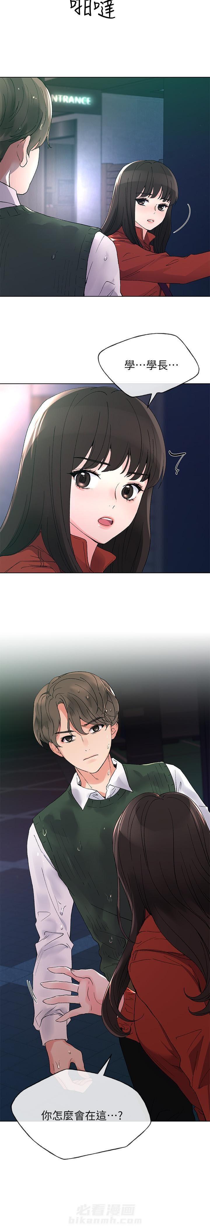 重考生 第39话 39 第12页