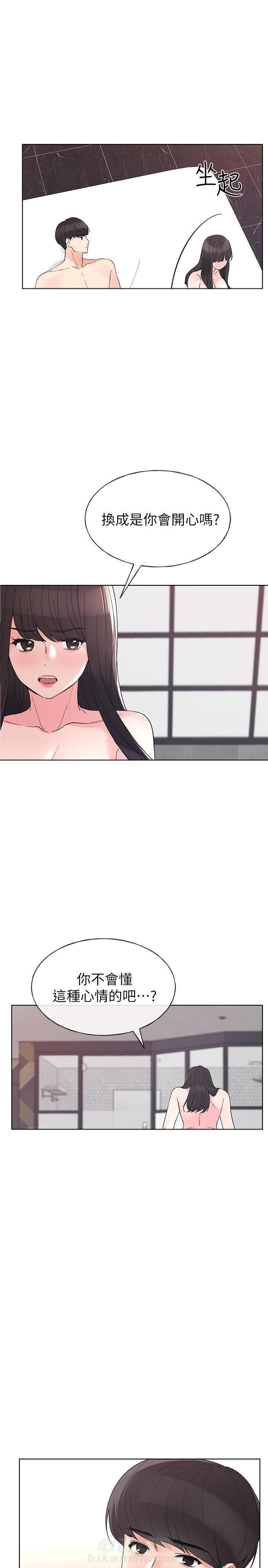 重考生 第39话 39 第3页