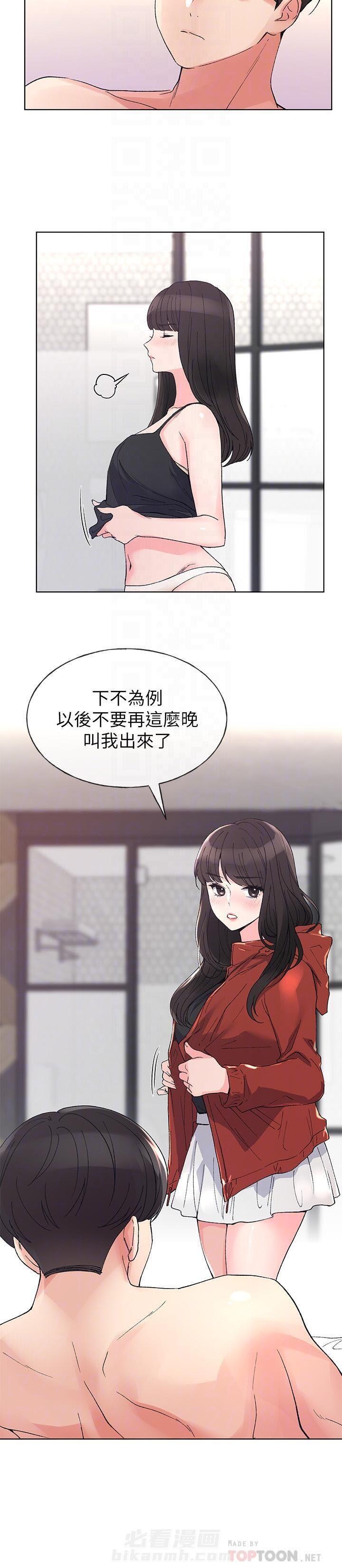重考生 第39话 39 第4页