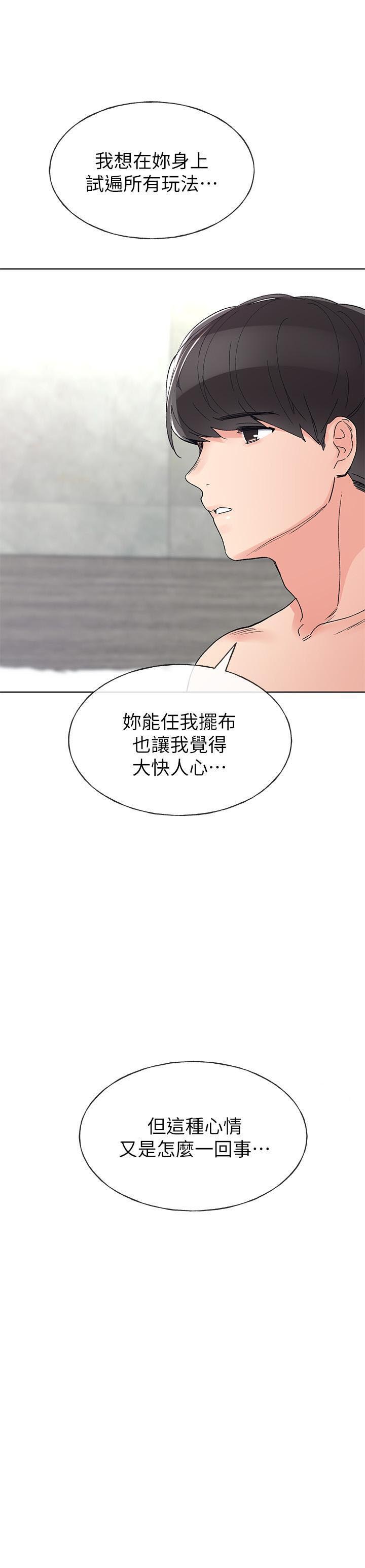 重考生 第39话 39 第7页