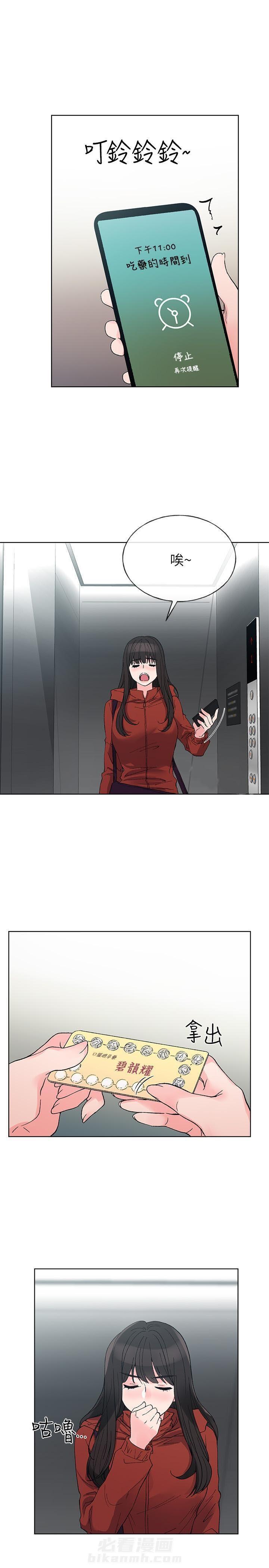 重考生 第39话 39 第9页