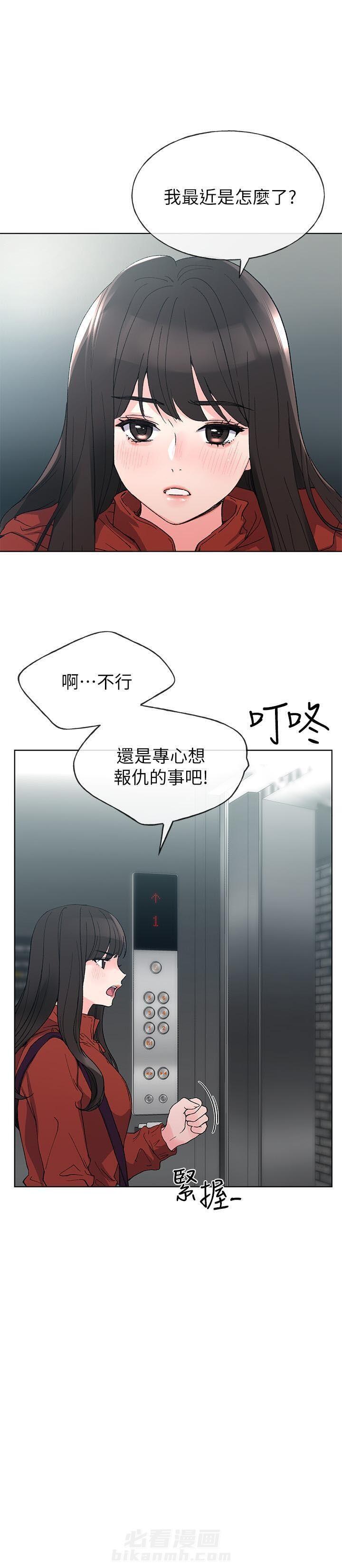 重考生 第39话 39 第10页