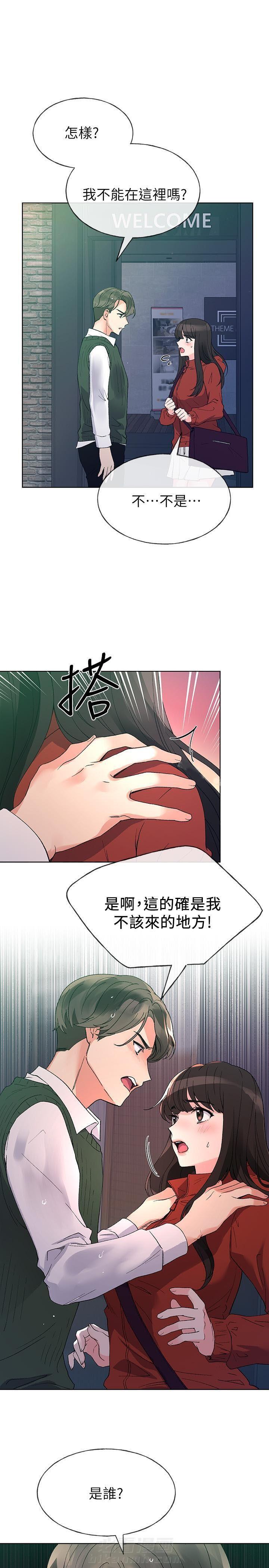 重考生 第40话 40 第1页