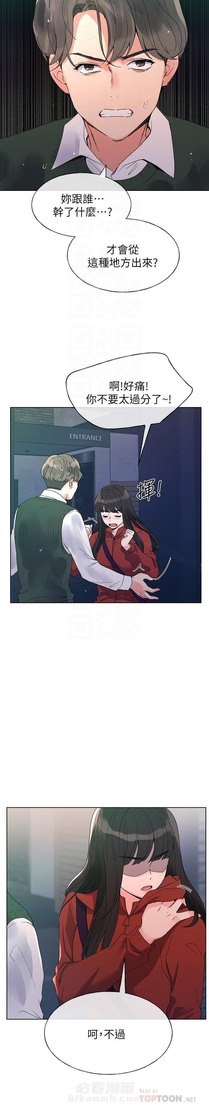 重考生 第40话 40 第2页