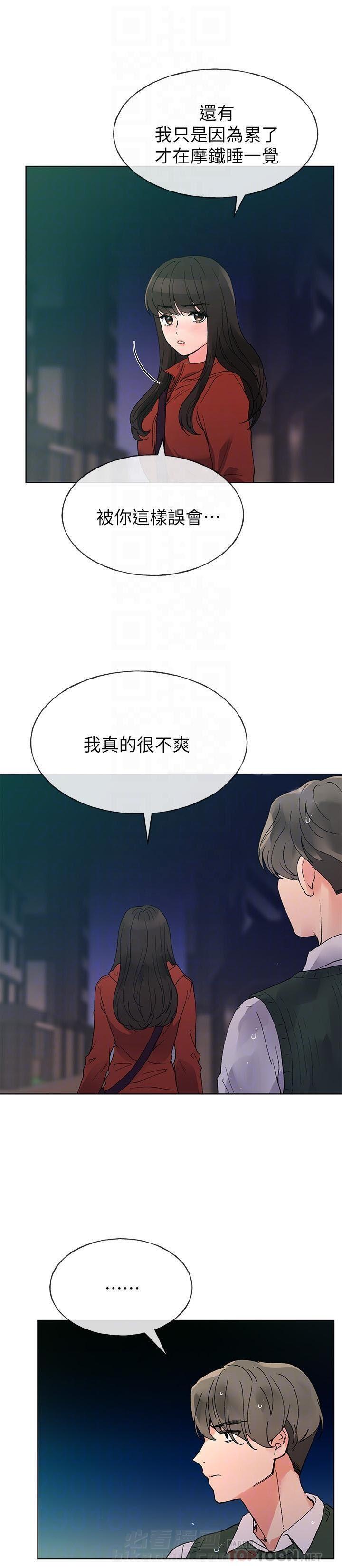 重考生 第40话 40 第6页