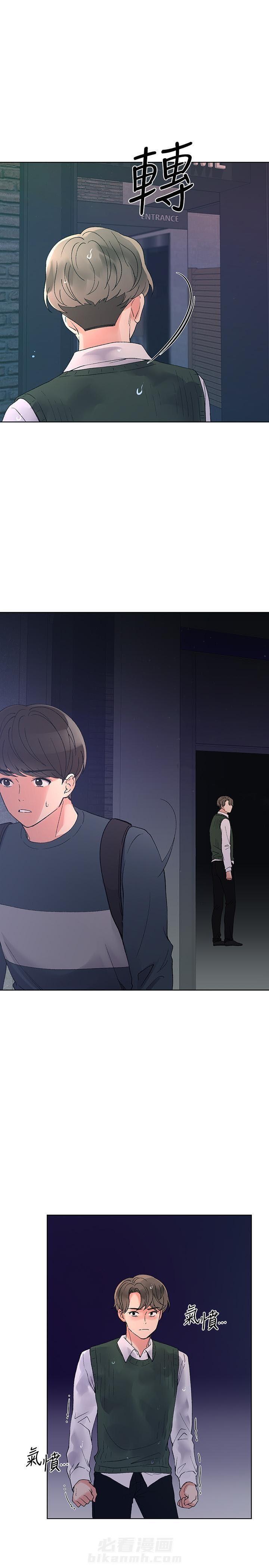 重考生 第40话 40 第7页