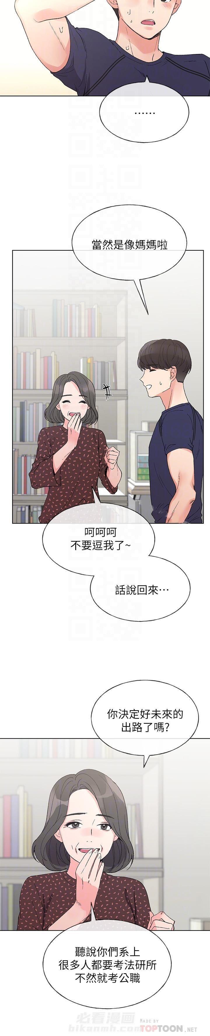重考生 第41话 41 第2页