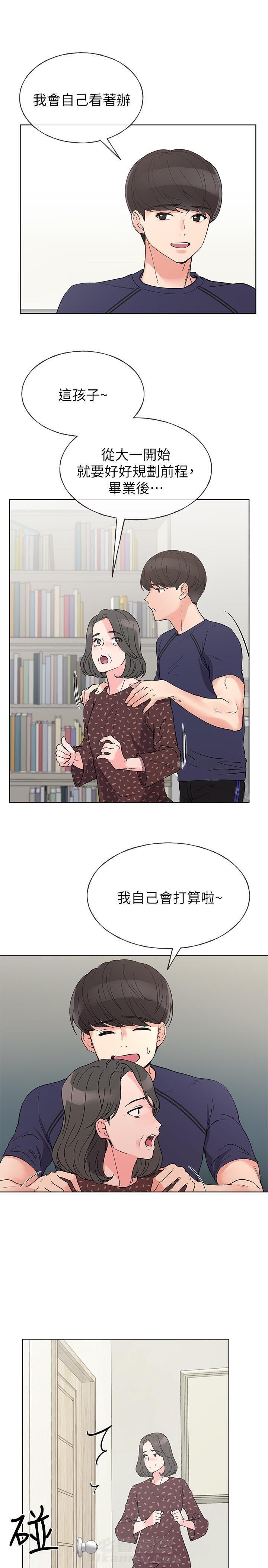 重考生 第41话 41 第3页