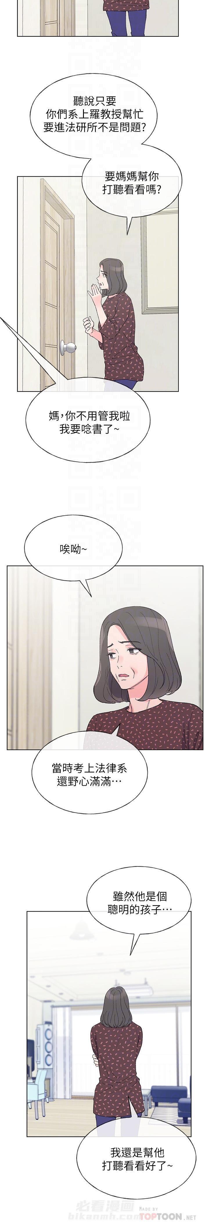重考生 第41话 41 第4页