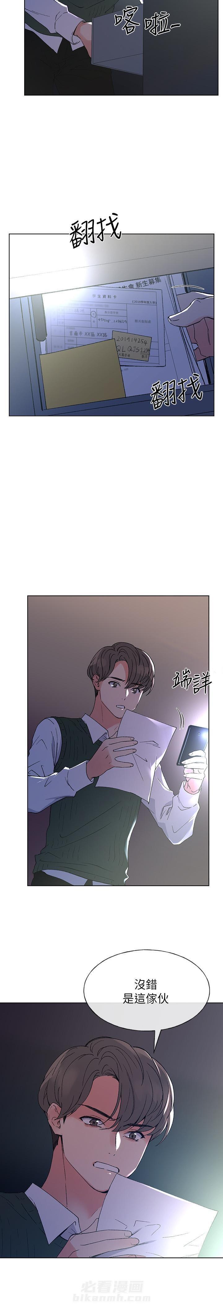 重考生 第41话 41 第8页