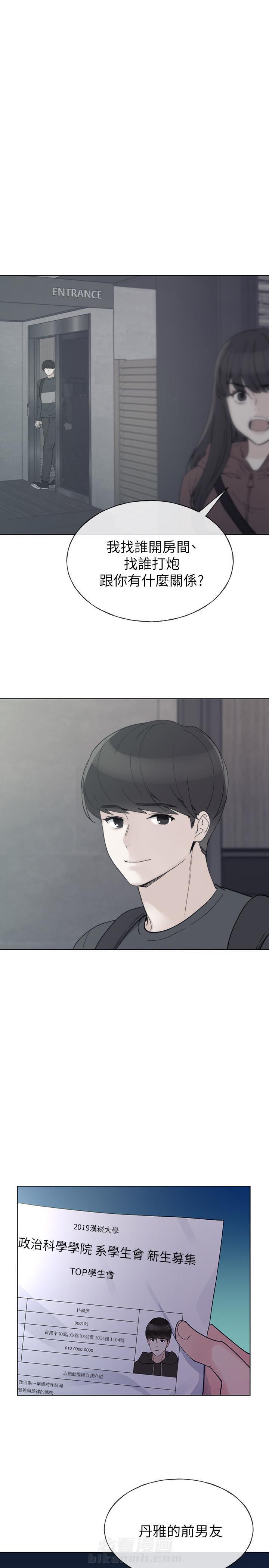 重考生 第42话 42 第1页
