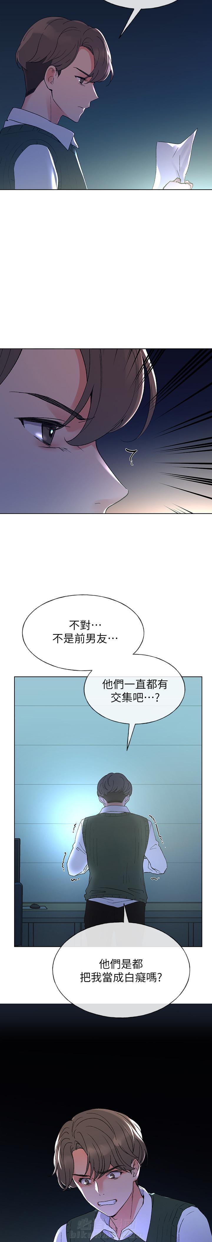 重考生 第42话 42 第2页