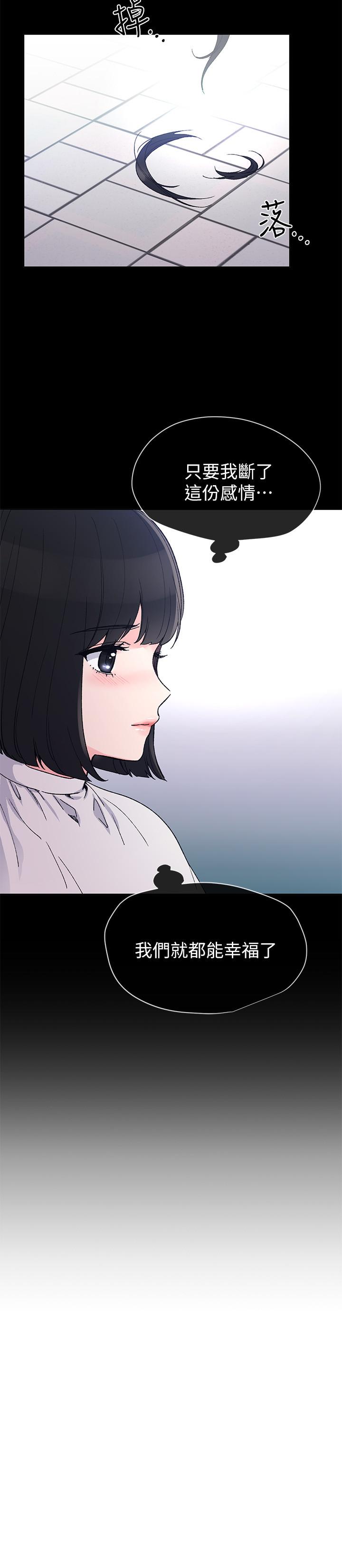 重考生 第42话 42 第11页