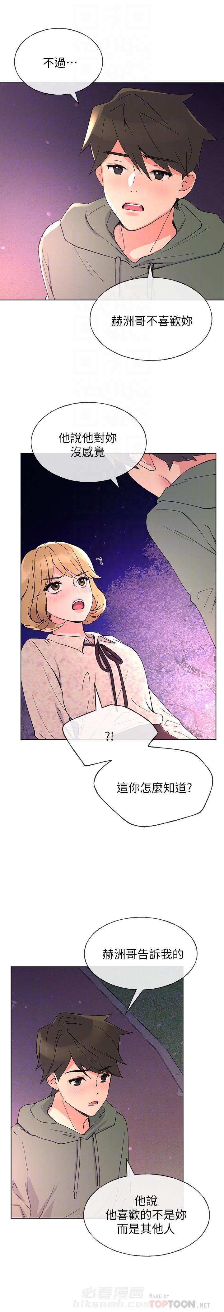 重考生 第42话 42 第12页