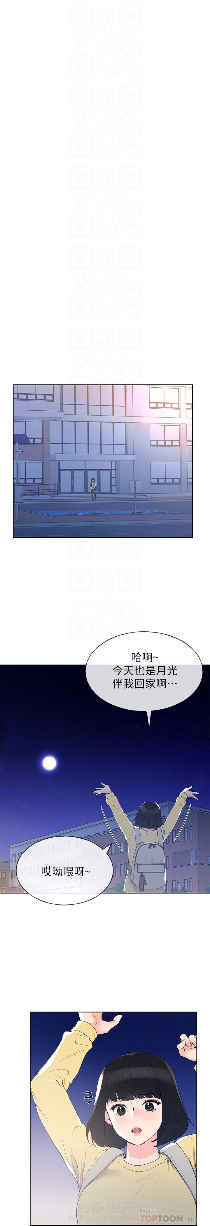 重考生 第43话 43 第1页