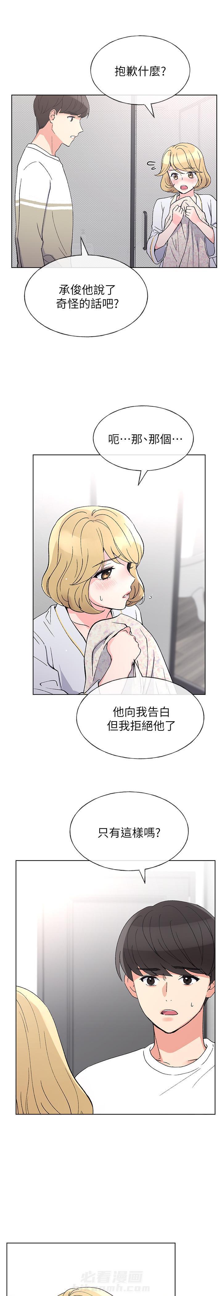 重考生 第43话 43 第13页